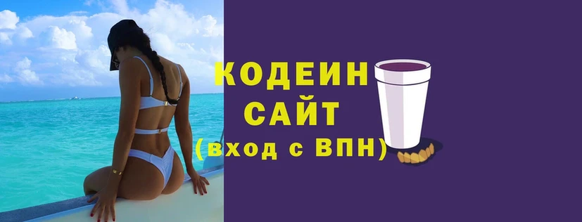 Кодеиновый сироп Lean напиток Lean (лин) Ангарск